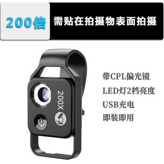 모든 스마트 폰 200X 포켓 매크로 LED 경 모바일 CPL, MS002CBK밴드CPL블랙, 1개