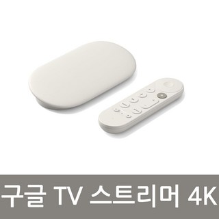 구글 TV 스트리머 4K 셋톱박스
