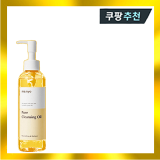 마녀공장 클렌징 오일 노폐물 제거 퓨어 3종 택1, 1개
