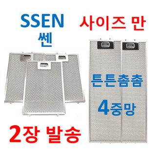 2장발송 SSEN 쎈 사이즈만 10중에서, 1개