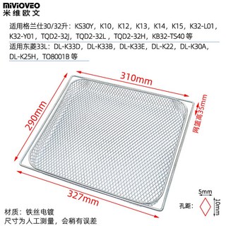 1인 그릴 에어프라이어 자취생 Fryer 오븐 Air 원룸 Steel 망 Stainless, 17 건과망 327x290mm, 1개