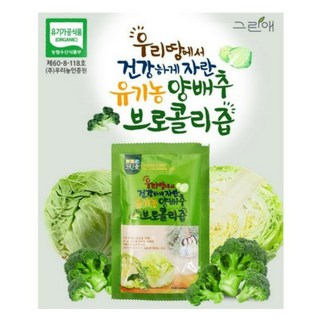 유기농 양배추 브로콜리즙 국내산 100% 양배추 브로콜리 즙 진액 엑기스 농축액, 30개, 100ml