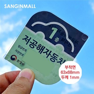 상인몰 아파트주차스티커홀더 사용 모습