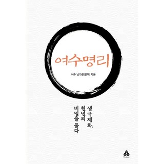 여수 아쿠아리움 입장권/종합권