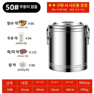 슬러시 육수통