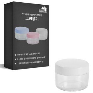27리빙 화장품용기 크림 공병, 50개, 10g 화이트