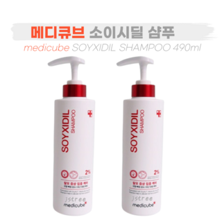 소이시딜삼푸 주요 특징