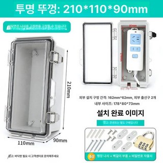 커버 덮개 방우 배전함 전기박스 야외 욕실 스위치, 1개, 소형 210x110x90 투명뚜껑 + 멀티탭홀 x2, 1mm