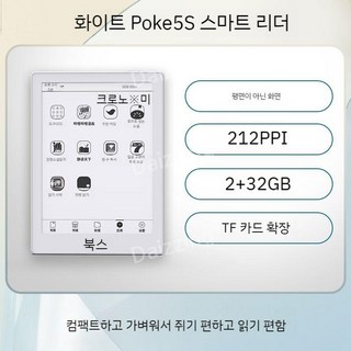 가성비 이북리더기