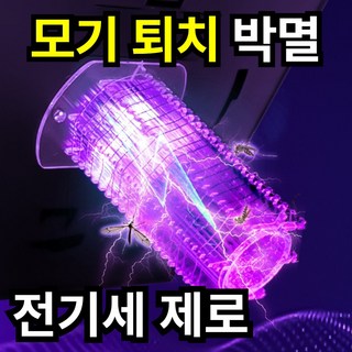 티앤비 태양광 야외 모기 해충 벌레 퇴치기 태양열 충전식 LED 정원등, 태양광 모기 퇴치기 LED 정원등