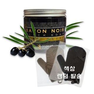 카라완 블랙올리브 솝 트리트먼트