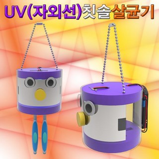 과학자외선 LED 칫솔 살균기-1인용-ZSA