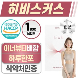 마시는 다이어트