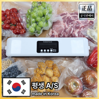 폰오우 HK-020 무선 진공포장기로 문제 해결하기