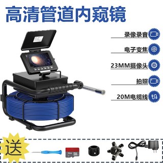 17MM 배관내시경카메라 라인 배수관 IP68 카드 산업 파이프 배터리 22MM 하수관, 9 5인치 HD+23cm 카메라+4500mAh 배터리+, 1개