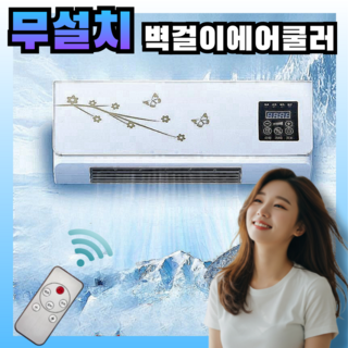 1. 온쿨에어 실외기..