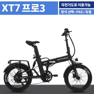 6. 모토벨로 XT7..