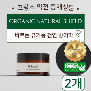 리엑티프 유기농 천연 베이포럽 VAPORUB 바포럽 아기코막힘밤 코밤 코속건조 코크림 호흡기 건강, 2개, 20ml