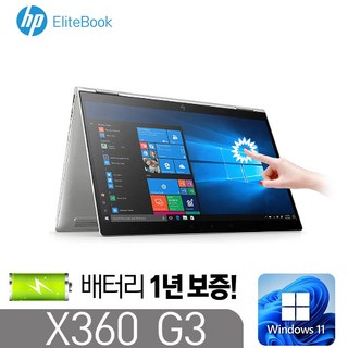 1. [HP Elit..