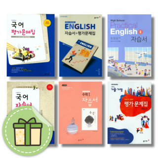 동아 고등 자습서 평가문제집 국어 문학 독서 영어 수학 통합 사회 과학 한국사 기술가정 한문 1 2 #빠른발송#Book-in, 동아고등한문1자습+평가(박성규/고1)