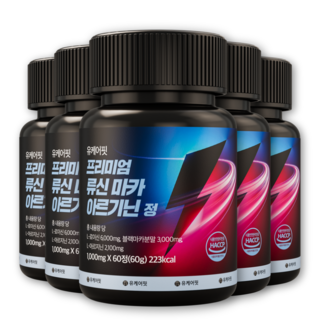 류신 마카 아르기닌 블랙마카 단백질 아미노산 유케어핏 HACCP 식약처 인증, 5개, 60정