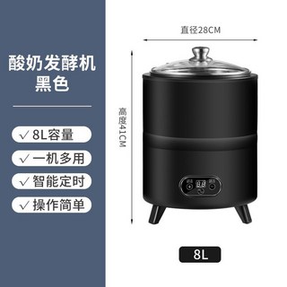 대용량 요거트 메이커 만들기 유청분리 냉장 꾸덕 버튼형 388L 실버 유산균 발효기, 8리터 블랙 스마트 요거트 발효기