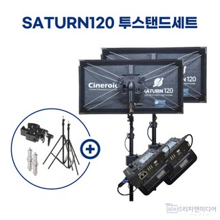 시네로이드 CINEROID SATURN120 원스탠드세트 [클램프/스피곳/스탠드 3종 증정], 1개