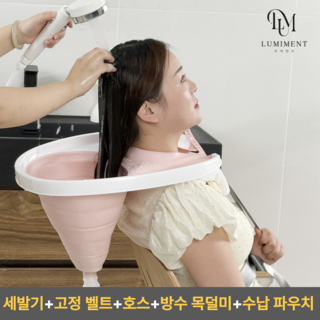 루미먼트 환자 노인 임산부 접이식 세발기 머리감기 신형, 핑크, 1개