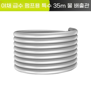 고급형 자동 호스릴 텃밭물주기 고압 호스릴 30m, 야채펌프 35m 배수관(그린), 1개