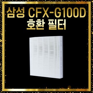 삼성 블루스카이 AX40A5311WMD 헤파형 필터