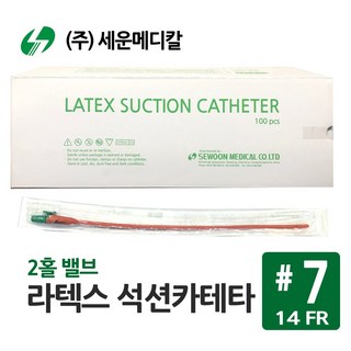 세운 석션카테타로 문제 해결하기