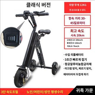 초소형전기자전거 접이식 미니 경량 출퇴근 휴대용, 1) 블랙 클래식- 36V, 없음, 없음