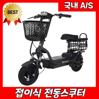 제토스 접이식 전동킥보드 전기 퀵보드 스쿠터 자전거 자토바이 출퇴근 고출력 리튬배터리 성인용, 20Ah (90km 주행), 블랙