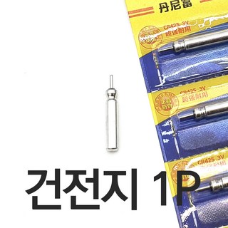 CR425 건전지 전자케미 케미베터리 전자찌베터리 낚시용품 낚시케미, 1개