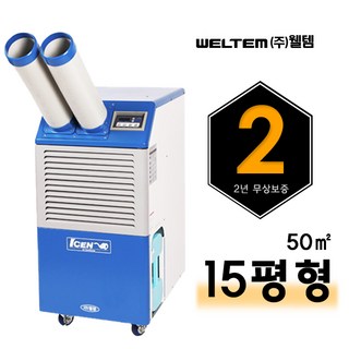 웰템 WPW-4000의 주요 특징
