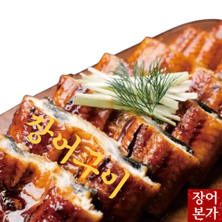 [장어본가] 기력충전! 온가족보양식! 국내산 최고급 자포니카종 햇 민물장어 탱탱 도톰한 식감, 1세트, 초벌 손질민물장어 370g내외