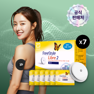 [공식판매처] 프리스타일 리브레2 연속혈당측정기 무채혈 7개+패치 14매 (당뇨/가정용 추천), 7개