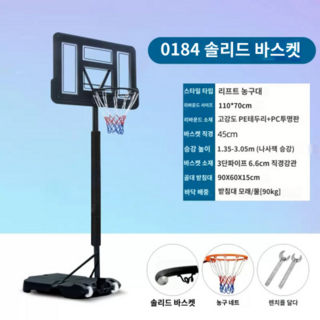 튼튼한 농구골대 길이조절 실내 실외 농구골대 농구대 경기용농구골대 야외용농구대, [0184 공용]+솔리드 프레임(1.35-3m), 1개