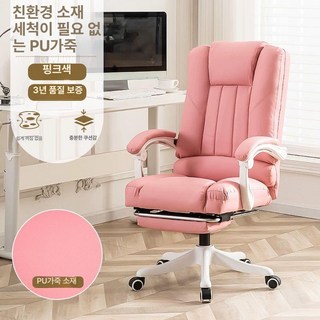 게이밍의자 컴퓨터 책상 노트북 조립식 각도조절 의자세트, 강철 다리, 회전식 팔걸이, 핑크 복지형 PU+4단 기둥