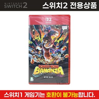 닌텐도 스위치2 동키콩 바난자