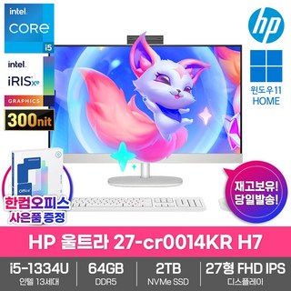 HP 올인원 일체형PC 울트라의 주요 특징