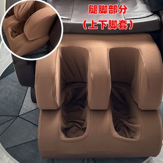 안마의자 발커버 천갈이 덮개 먼지 보호 상부 하부, D. 커피 상단 풋 커버 + 하단 풋 커버