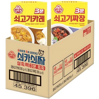 2. 오뚜기3분 쇠고..
