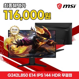 MSI 모니터 60.5cm(24인치) FHD IPS 게이밍 144Hz HDR AI 무결점 G242L850 E14, 60.5cm