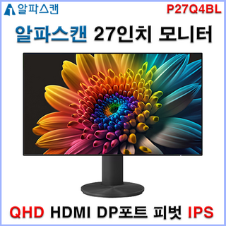 알파스캔 QHD 27인치 피벗 모니터 HDMI DP포트 지원 IPS패널 광시야각 세로모니터 가정용 게이밍 전문가용 사무용, P27Q4BL, 68.5cm