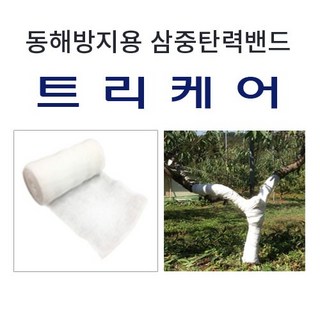 계림조경자재 트리케어(Tree care) 삼중탄력밴드 동해방지 월동준비 수목보온재 -16cmx5m. Roll, 1롤