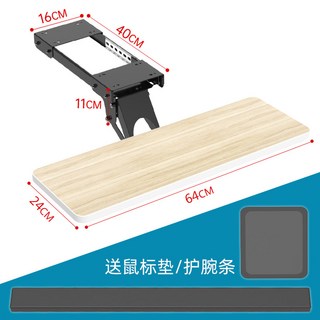 키보드 트레이 받침대 조절 걸이 20cm 스탠드 슬라이딩 선반 레일형 키보드트레이 의자, 10 미디엄 플랫(메이플)64*24cm