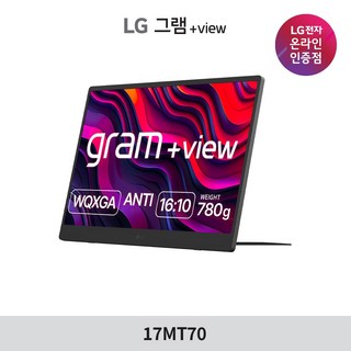 추천5 17MT70