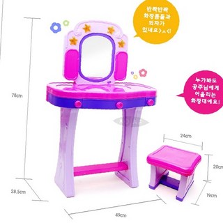 멜로디 공주 화장대 어린이화장대 유아화장놀이