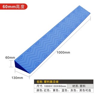문턱경사로 휠체어 경사로발판 경사판 차량진입판 계단 진입판 발판, 6CM 블루